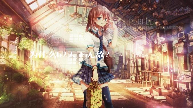 为什么b2天下无敌？