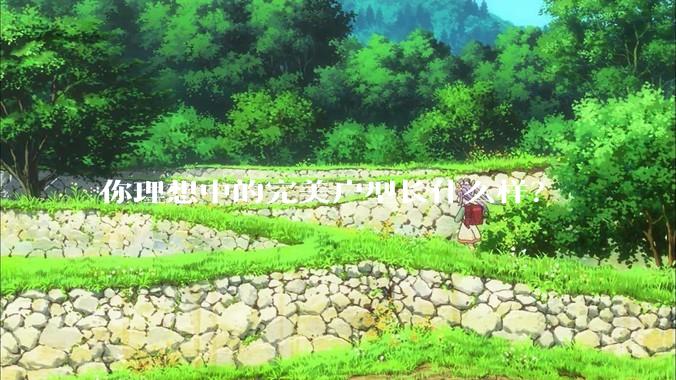 你理想中的完美户型长什么样？